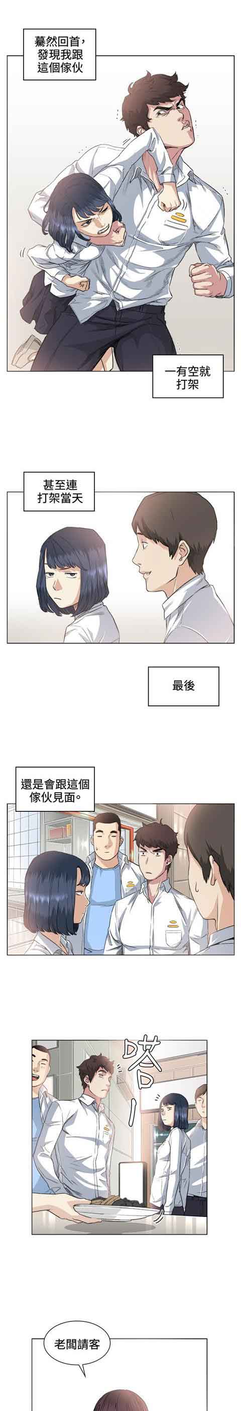 [韩国漫画] 初恋的秘密 爱情,巨乳大奶#[22P]-12