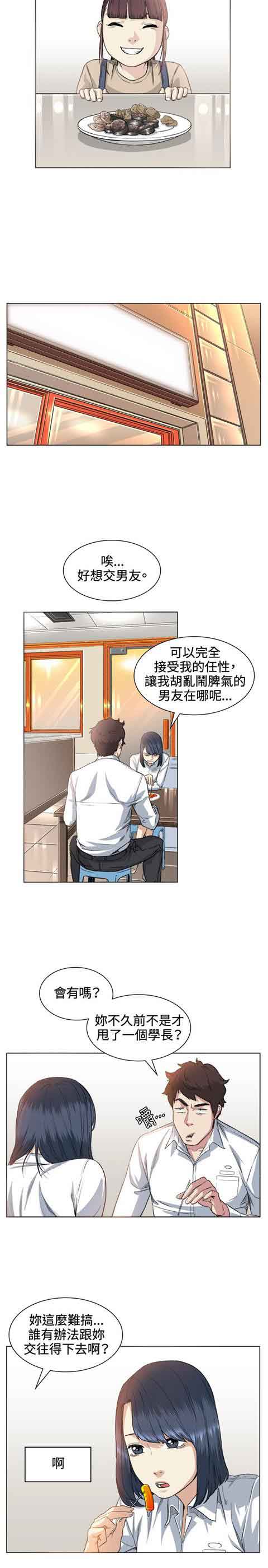 [韩国漫画] 初恋的秘密 爱情,巨乳大奶#[22P]-13