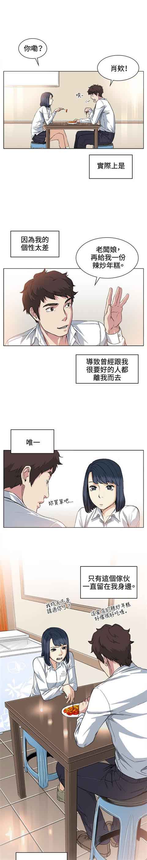 [韩国漫画] 初恋的秘密 爱情,巨乳大奶#[22P]-14