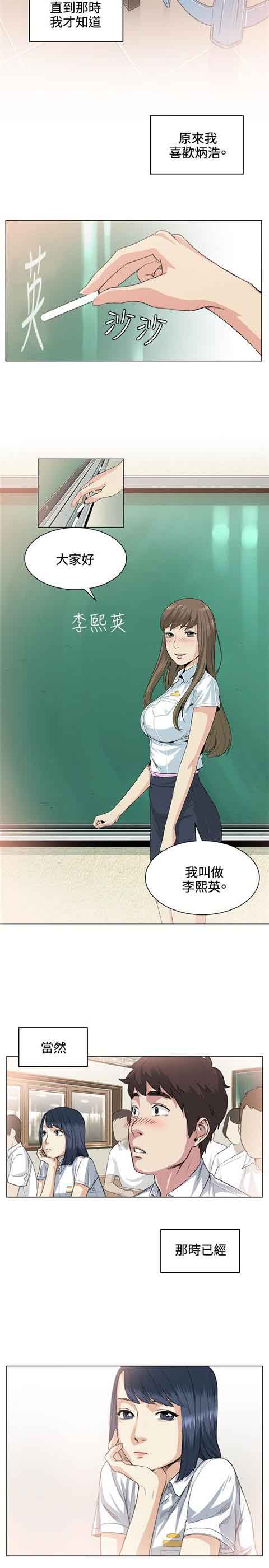 [韩国漫画] 初恋的秘密 爱情,巨乳大奶#[22P]-15