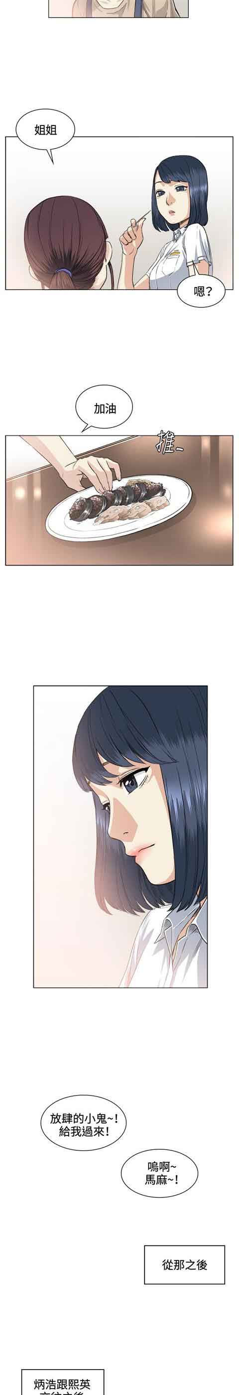 [韩国漫画] 初恋的秘密 爱情,巨乳大奶#[22P]-17