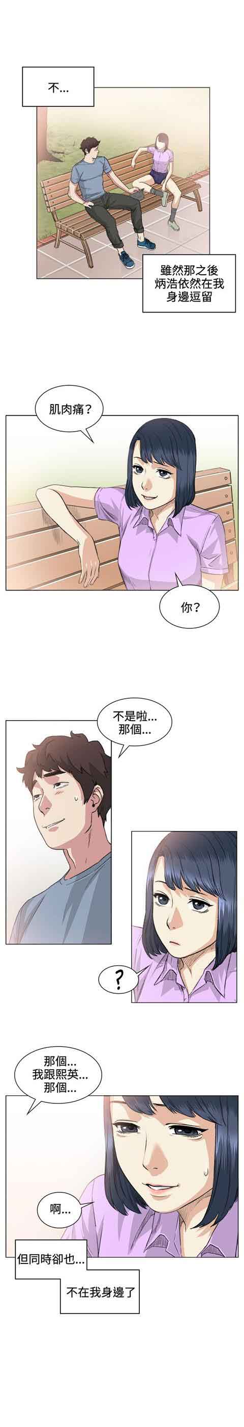 [韩国漫画] 初恋的秘密 爱情,巨乳大奶#[22P]-19