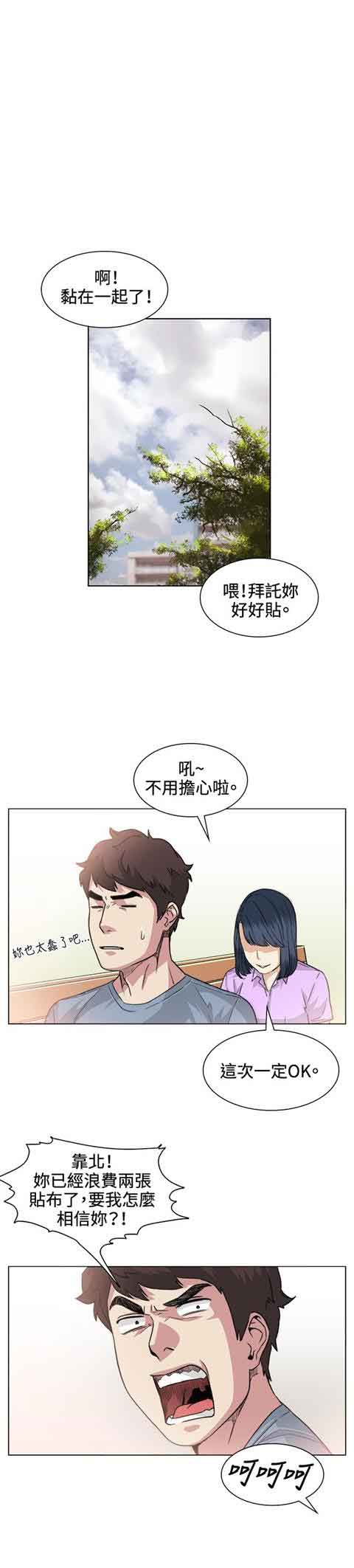 [韩国漫画] 初恋的秘密 爱情,巨乳大奶#[22P]-20