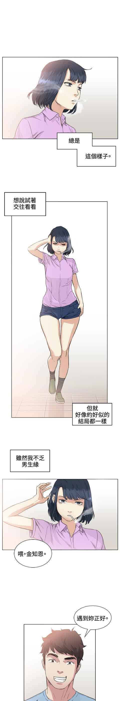 [韩国漫画] 初恋的秘密 爱情,巨乳大奶#[22P]-7