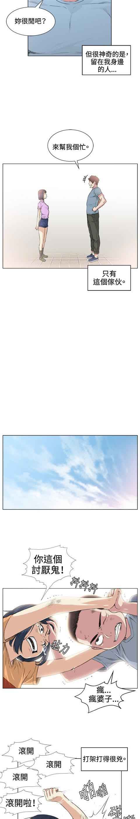 [韩国漫画] 初恋的秘密 爱情,巨乳大奶#[22P]-8