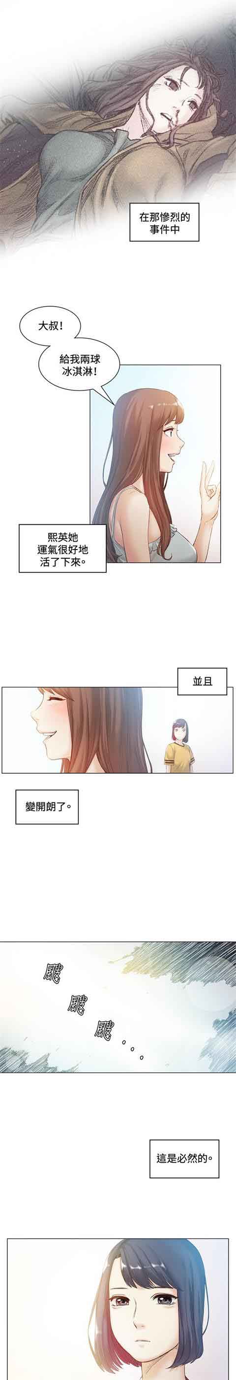 [韩国漫画] 初恋的秘密 爱情,巨乳大奶#[15P]-2