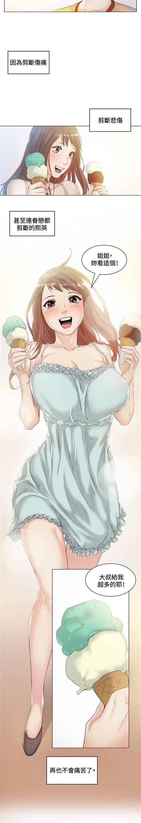 [韩国漫画] 初恋的秘密 爱情,巨乳大奶#[15P]-3