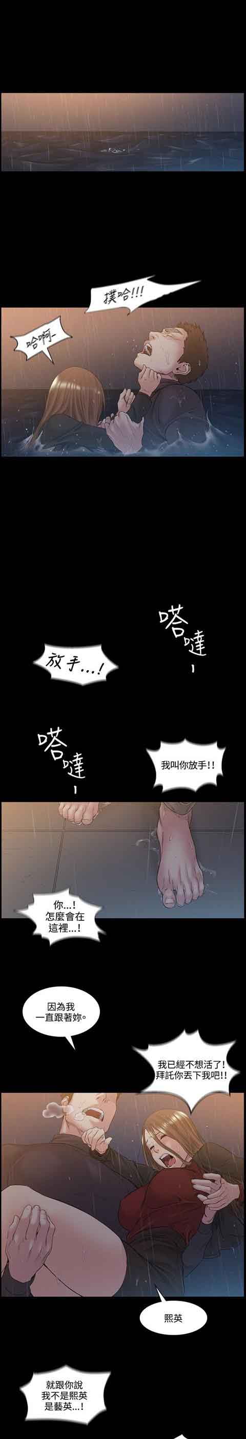 [韩国漫画] 初恋的秘密 爱情,巨乳大奶#[24P]-14