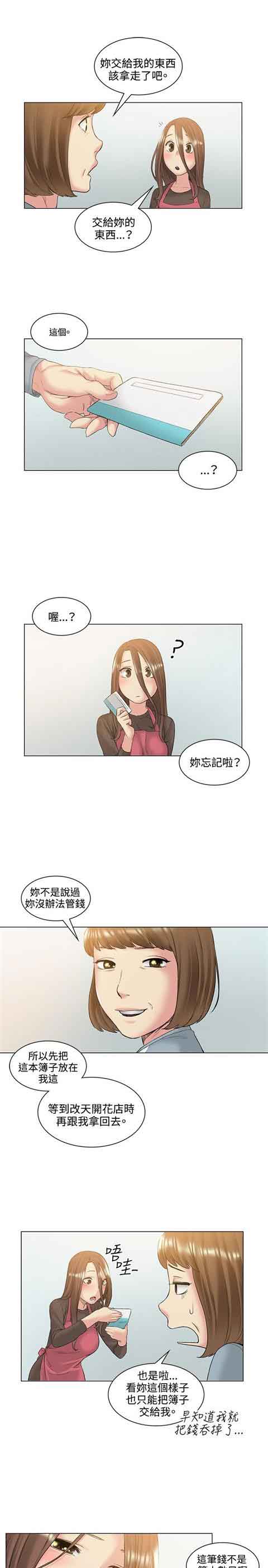 [韩国漫画] 初恋的秘密 爱情,巨乳大奶#[24P]-10