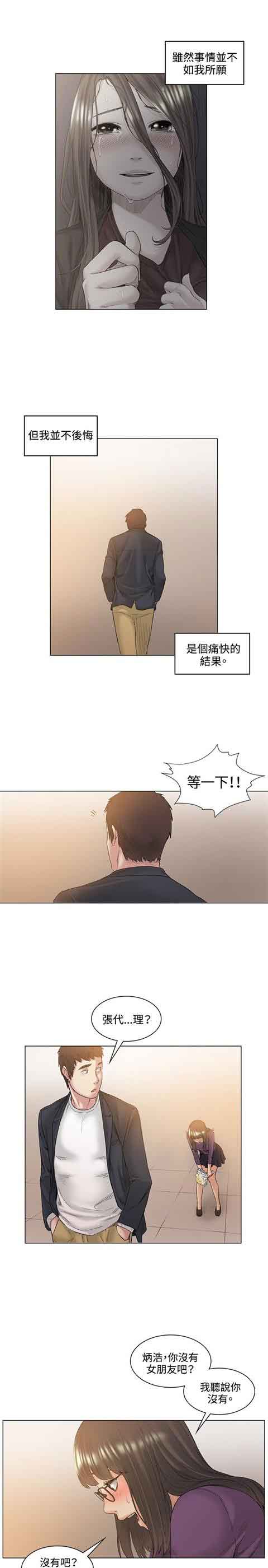 [韩国漫画] 初恋的秘密 爱情,巨乳大奶#[24P]-13