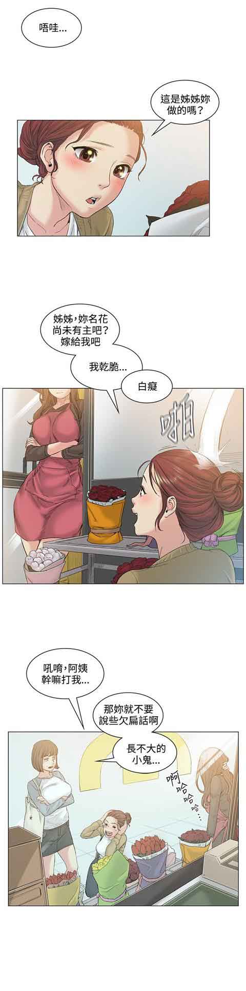 [韩国漫画] 初恋的秘密 爱情,巨乳大奶#[24P]-6