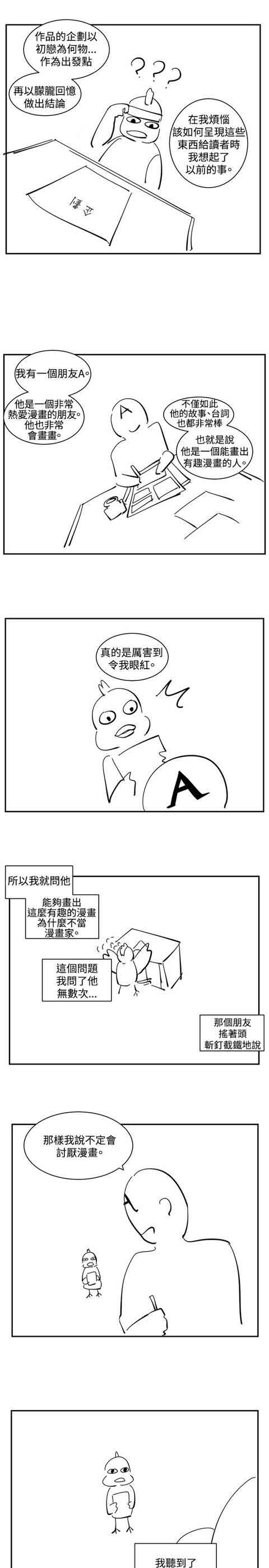 [韩国漫画] 初恋的秘密 爱情,巨乳大奶#[10P]-1
