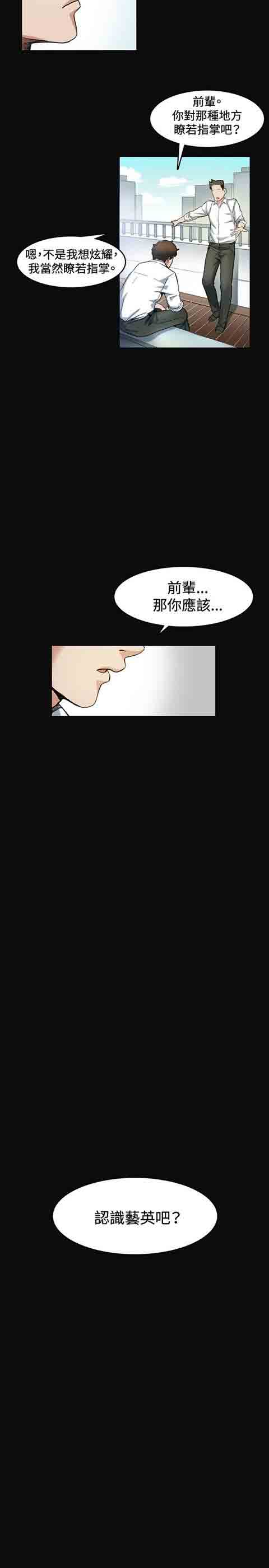 [韩国漫画] 初恋的秘密 爱情,巨乳大奶#[20P]-20