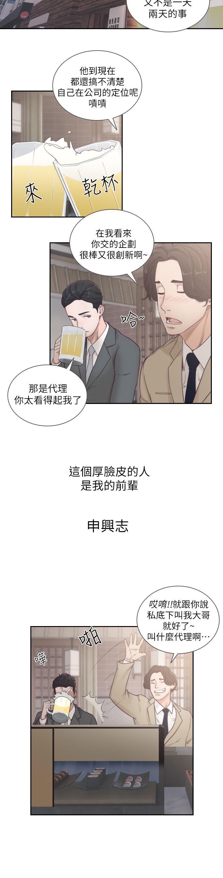[韩国漫画] 前女友 爱情,巨乳大奶#[33P]-26