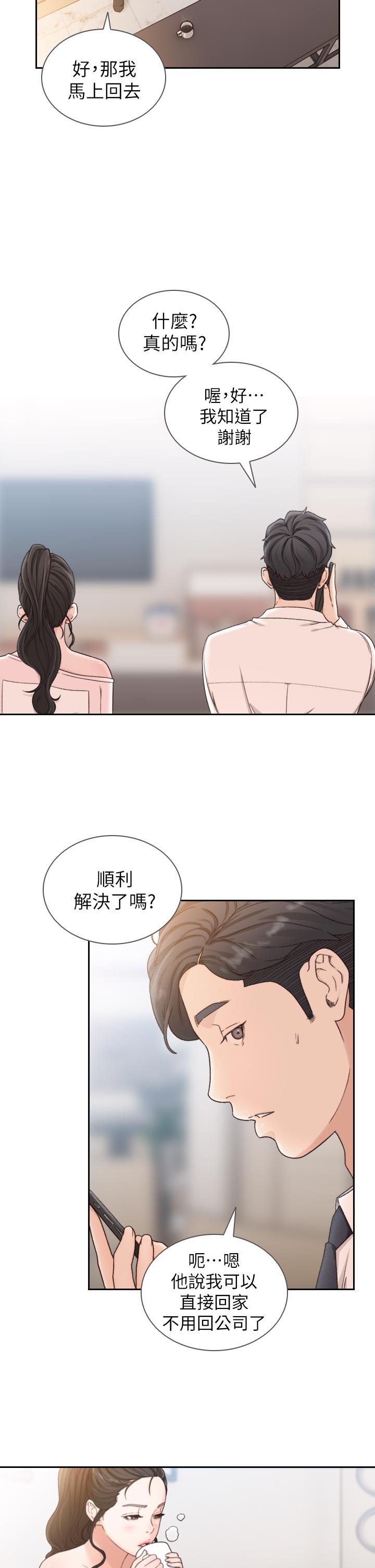 [韩国漫画] 前女友 爱情,巨乳大奶#[34P]-15