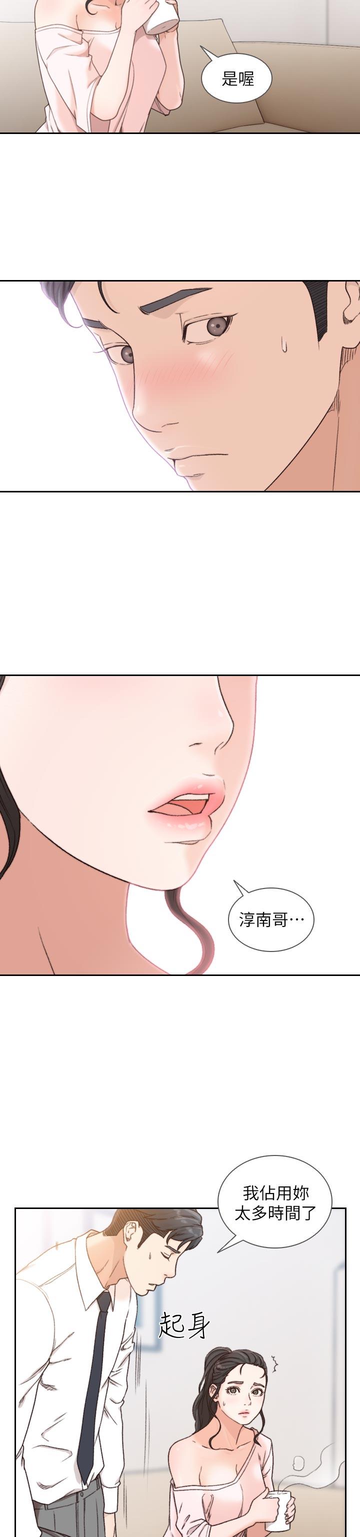 [韩国漫画] 前女友 爱情,巨乳大奶#[34P]-16