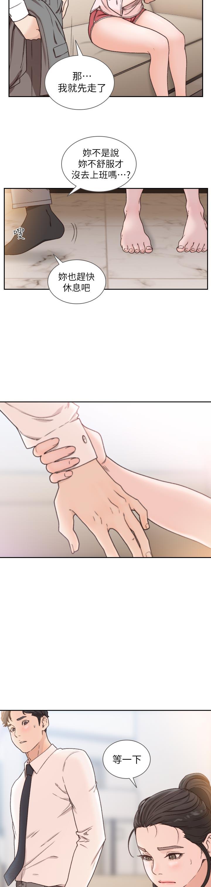 [韩国漫画] 前女友 爱情,巨乳大奶#[34P]-17