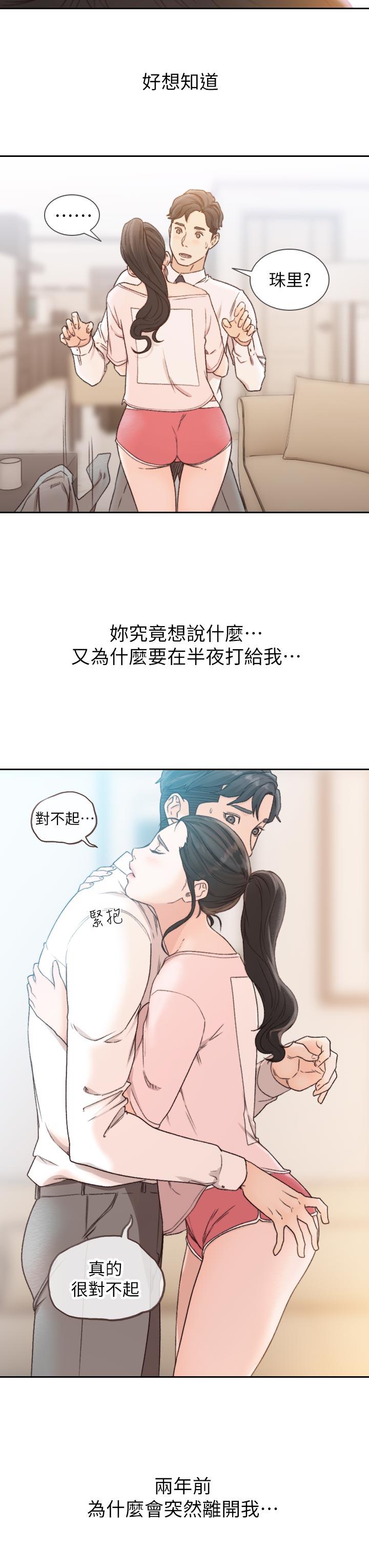 [韩国漫画] 前女友 爱情,巨乳大奶#[34P]-19