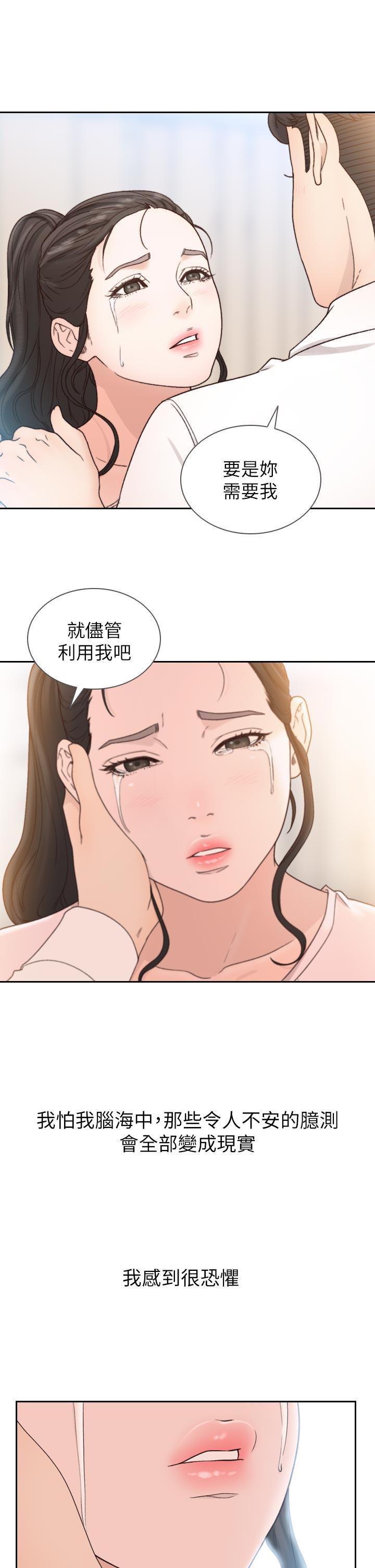 [韩国漫画] 前女友 爱情,巨乳大奶#[34P]-22