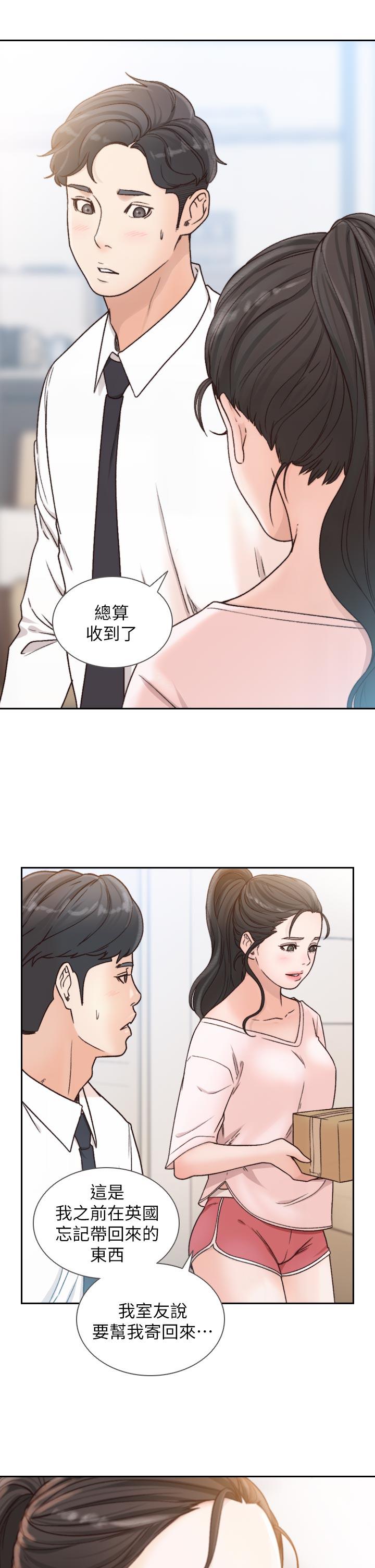 [韩国漫画] 前女友 爱情,巨乳大奶#[34P]-31