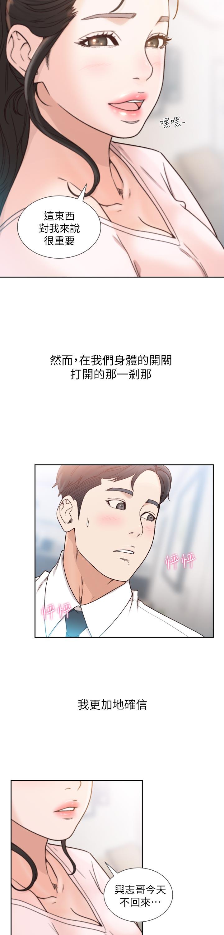[韩国漫画] 前女友 爱情,巨乳大奶#[34P]-32