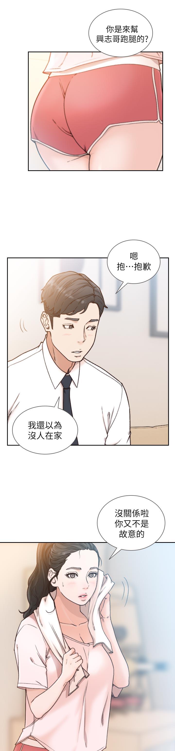 [韩国漫画] 前女友 爱情,巨乳大奶#[34P]-6