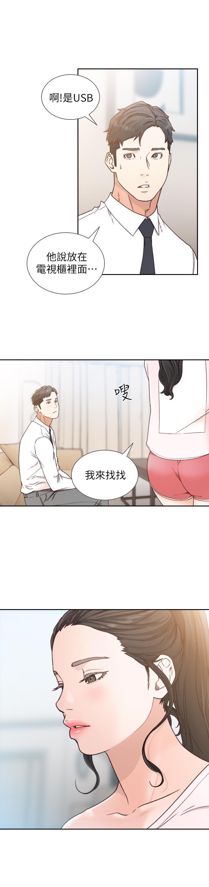 [韩国漫画] 前女友 爱情,巨乳大奶#[34P]-9