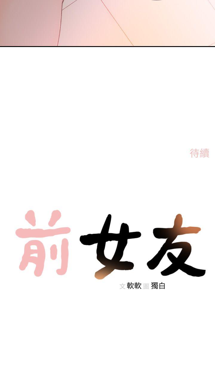[韩国漫画] 前女友 爱情,巨乳大奶#[27P]-27