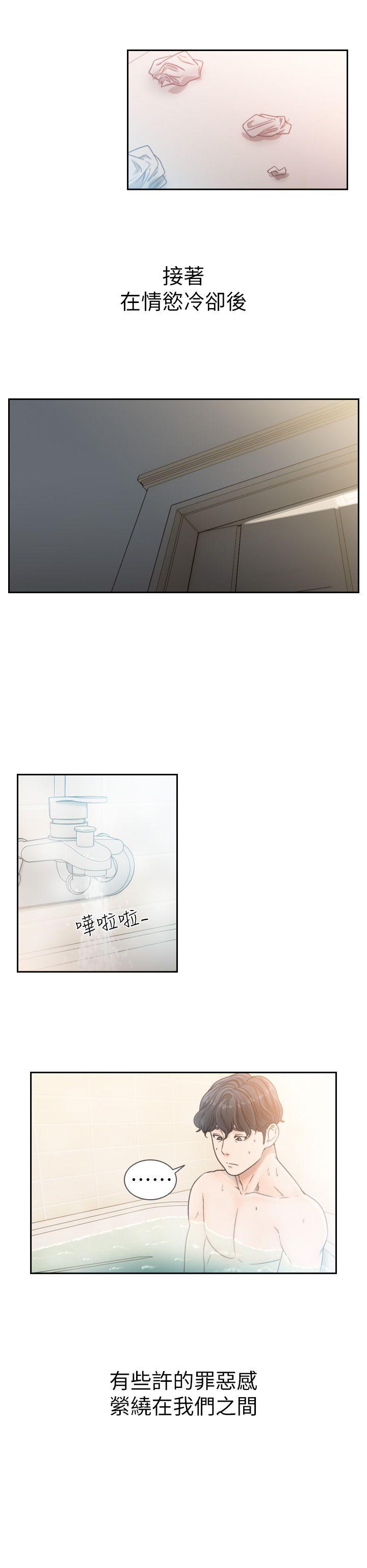 [韩国漫画] 前女友 爱情,巨乳大奶#[28P]-26