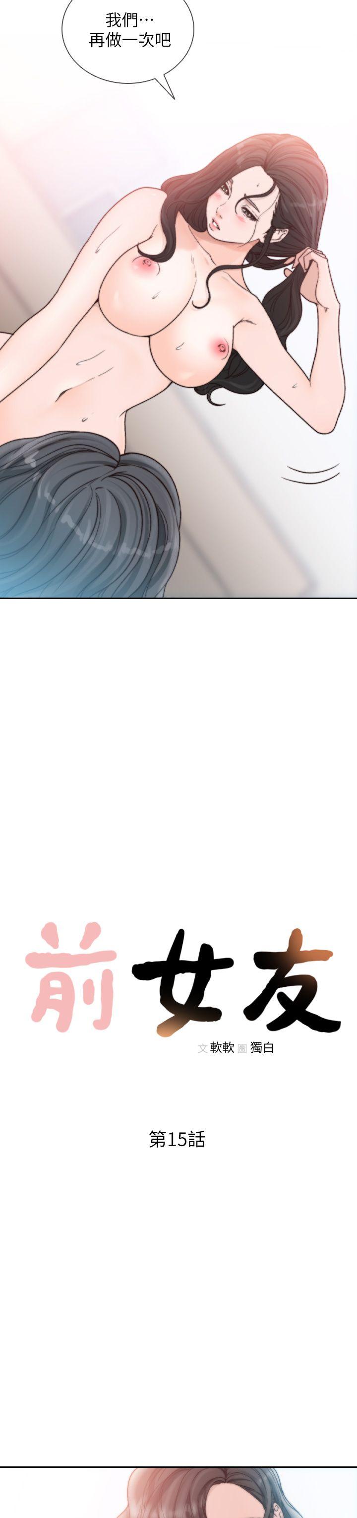 [韩国漫画] 前女友 爱情,巨乳大奶#[28P]-3