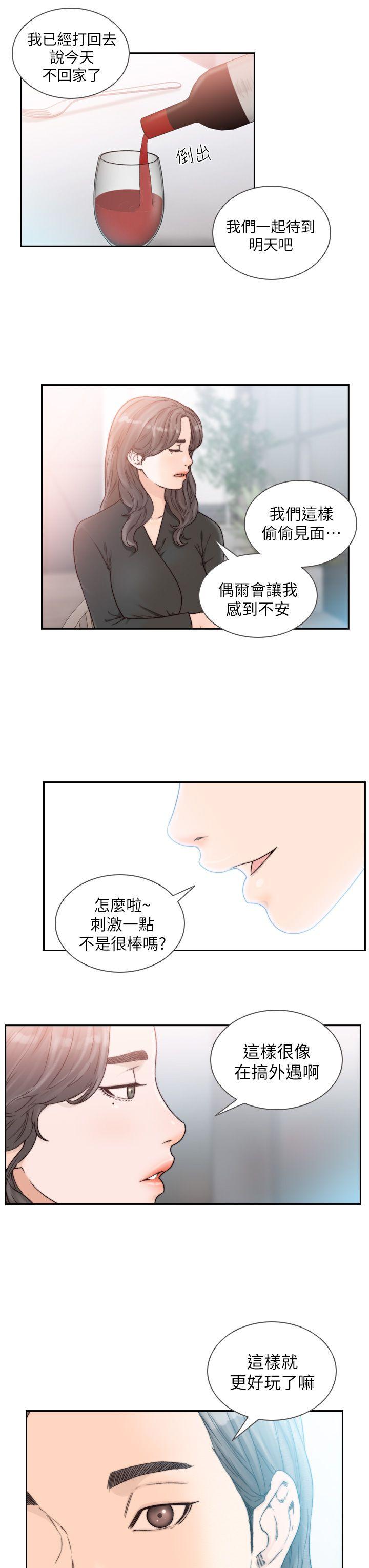 [韩国漫画] 前女友 爱情,巨乳大奶#[28P]-13