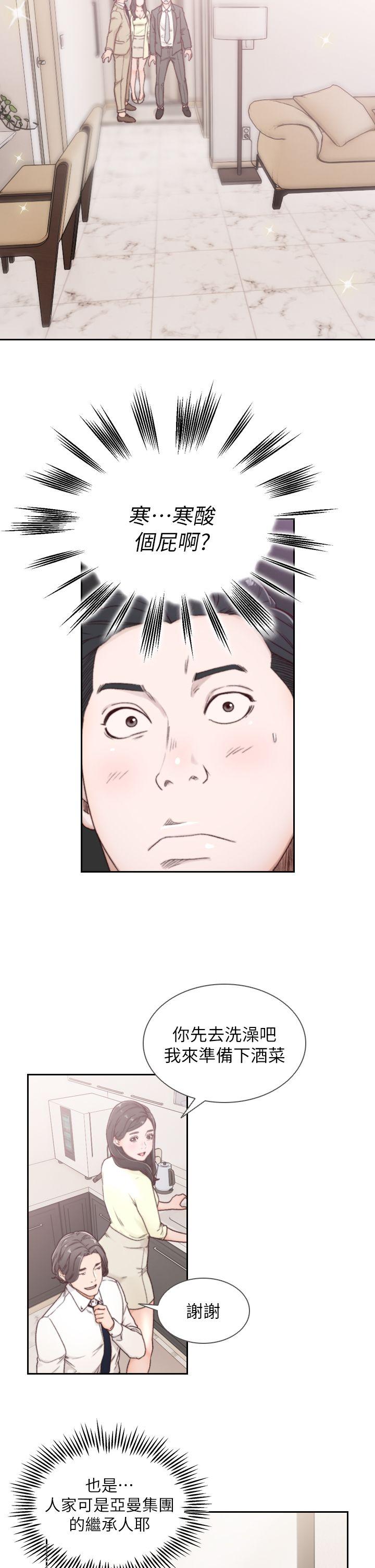 [韩国漫画] 前女友 爱情,巨乳大奶#[38P]-14