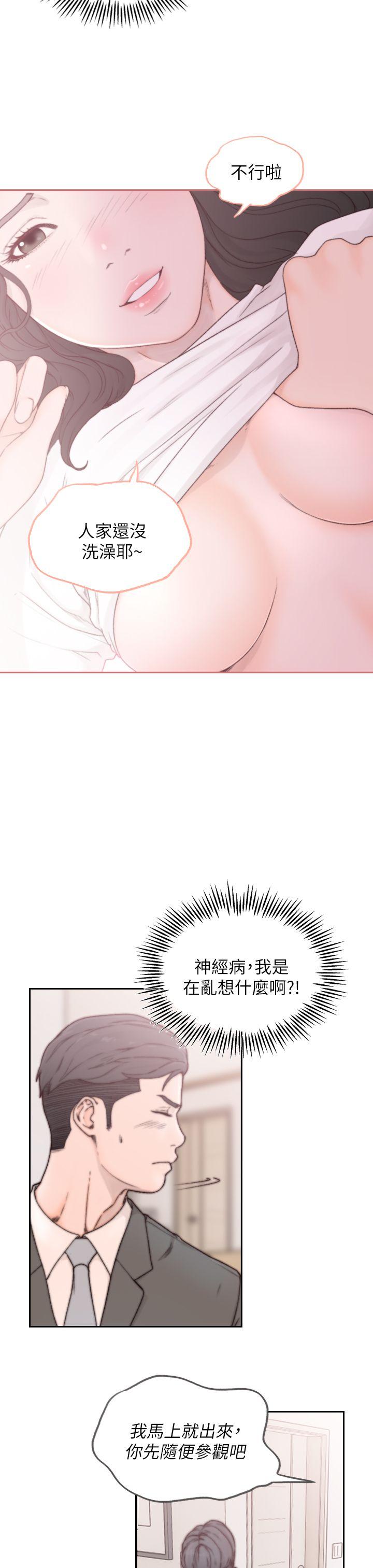 [韩国漫画] 前女友 爱情,巨乳大奶#[38P]-17