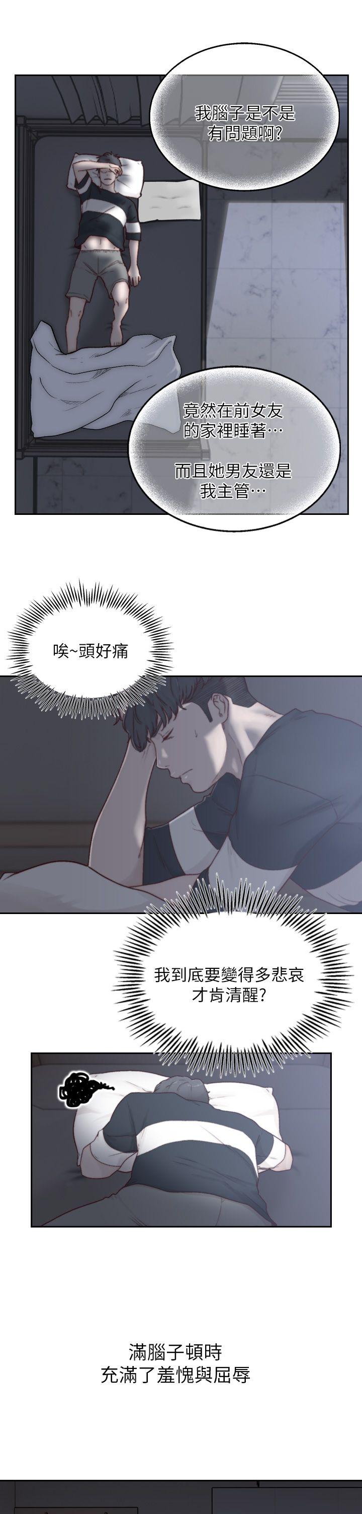 [韩国漫画] 前女友 爱情,巨乳大奶#[38P]-32