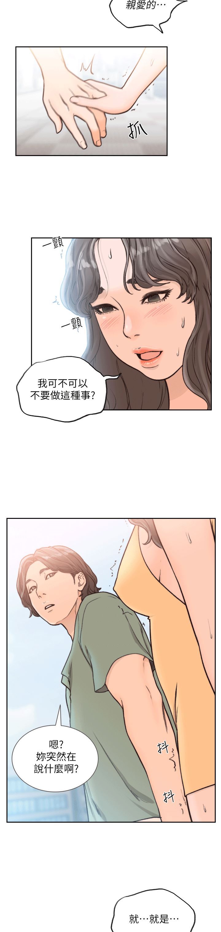[韩国漫画] 前女友 爱情,巨乳大奶#[29P]-19