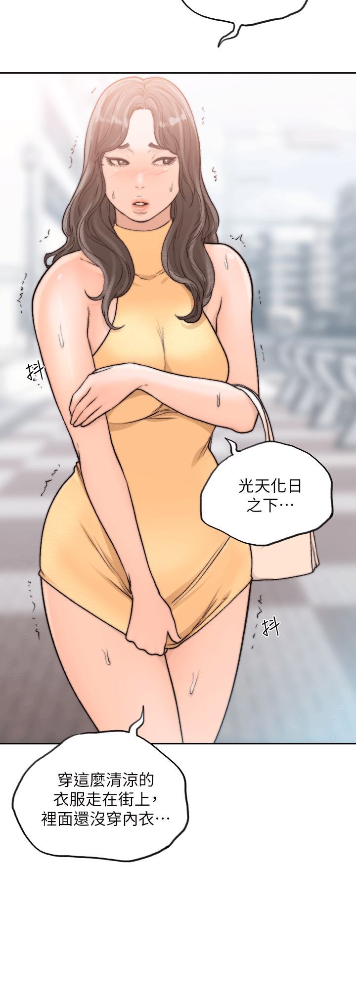 [韩国漫画] 前女友 爱情,巨乳大奶#[29P]-20
