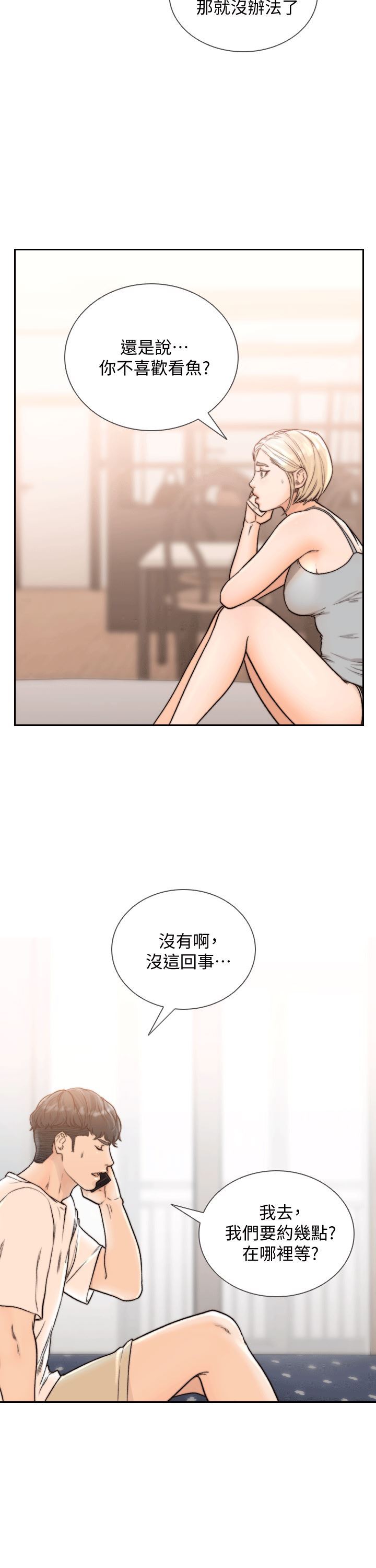 [韩国漫画] 前女友 爱情,巨乳大奶#[29P]-25