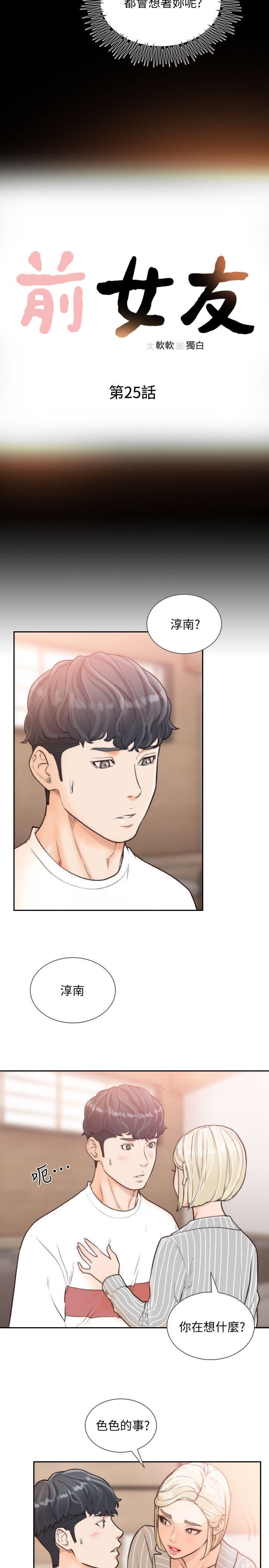 [韩国漫画] 前女友 爱情,巨乳大奶#[22P]-7