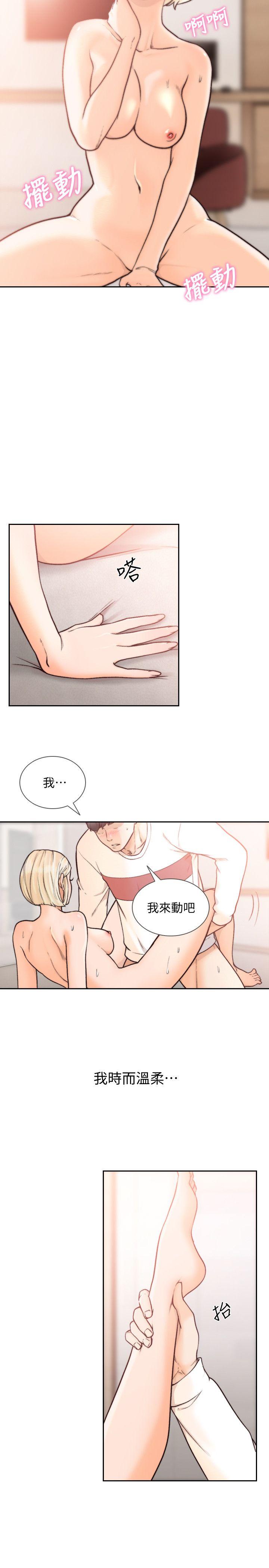 [韩国漫画] 前女友 爱情,巨乳大奶#[24P]-16