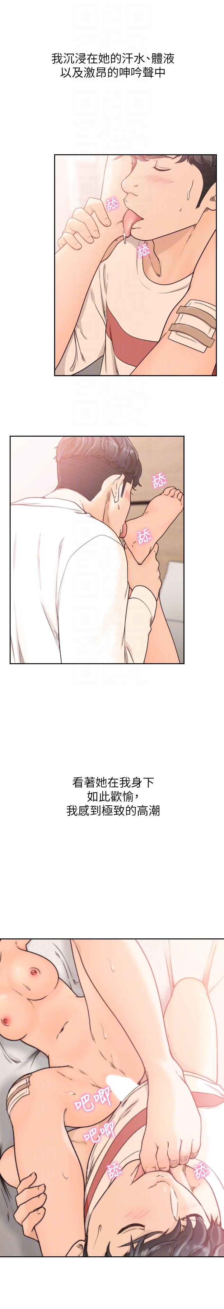 [韩国漫画] 前女友 爱情,巨乳大奶#[24P]-19