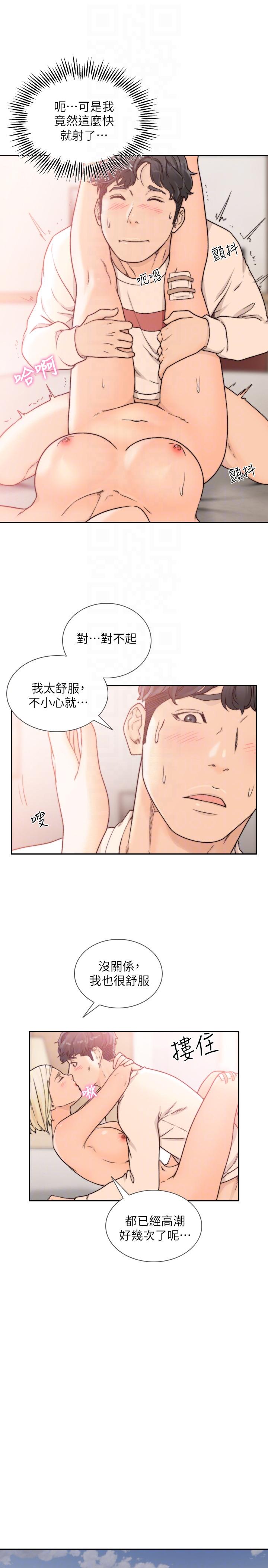 [韩国漫画] 前女友 爱情,巨乳大奶#[24P]-21
