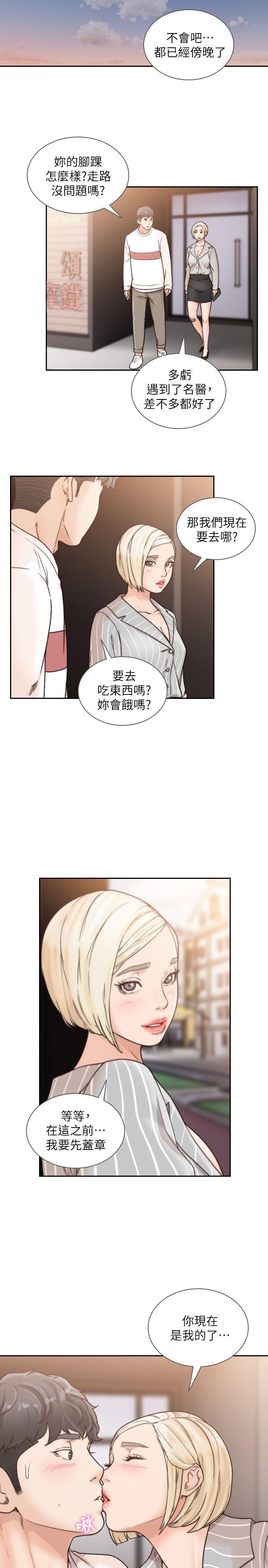 [韩国漫画] 前女友 爱情,巨乳大奶#[24P]-22