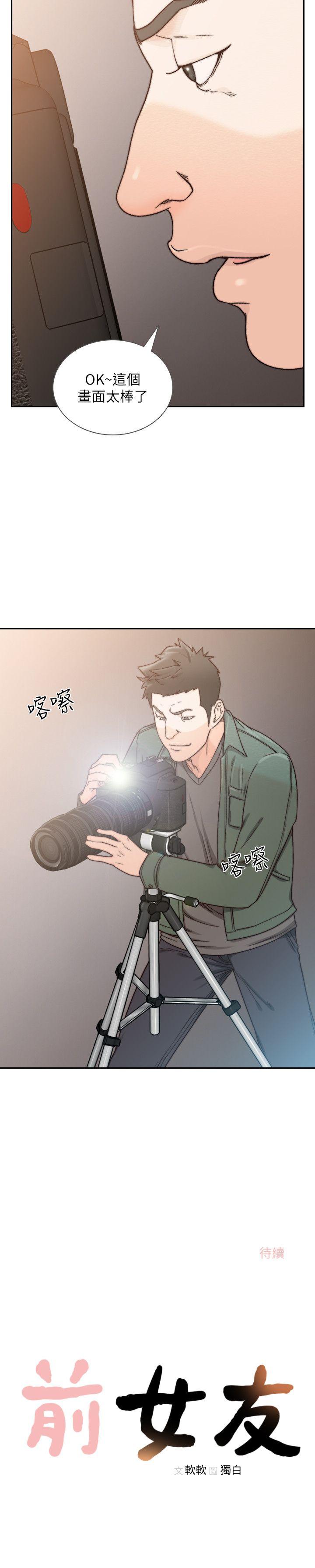 [韩国漫画] 前女友 爱情,巨乳大奶#[24P]-24