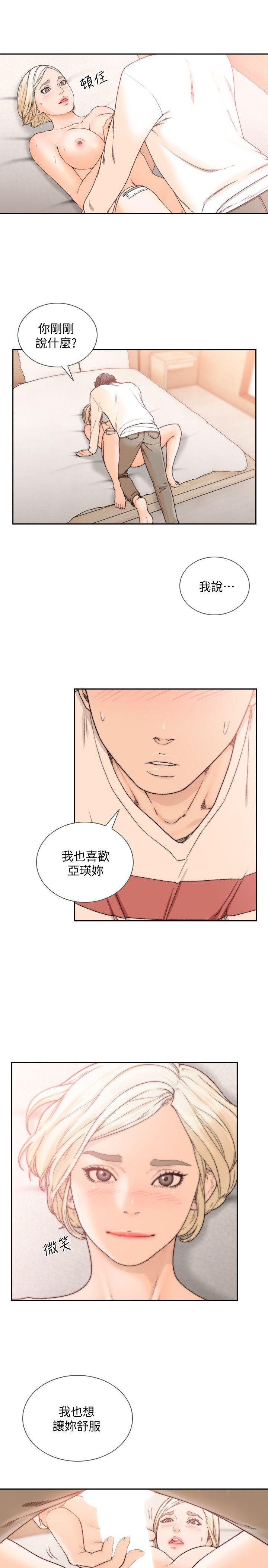 [韩国漫画] 前女友 爱情,巨乳大奶#[24P]-3