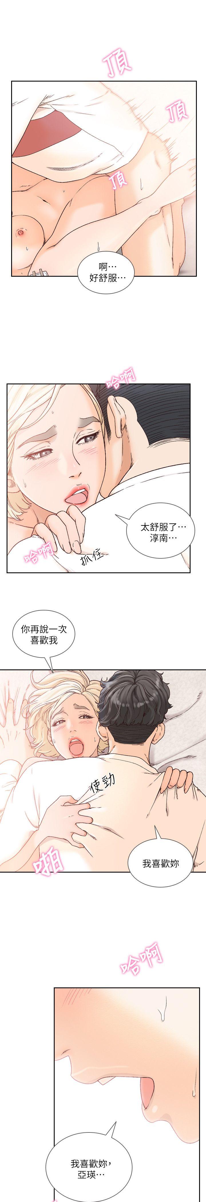 [韩国漫画] 前女友 爱情,巨乳大奶#[24P]-6