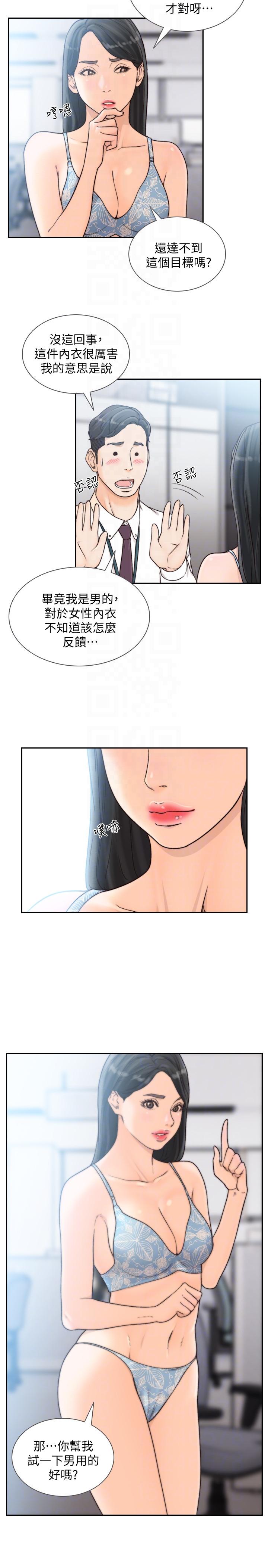 [韩国漫画] 前女友 爱情,巨乳大奶#[23P]-11
