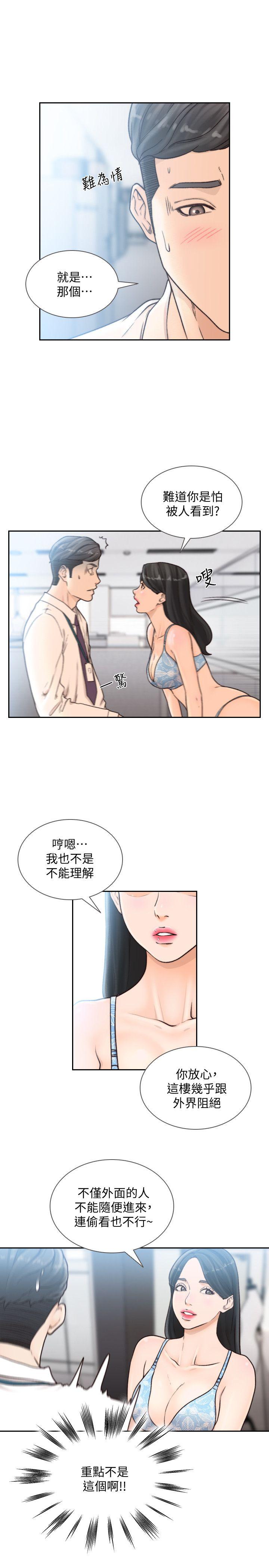 [韩国漫画] 前女友 爱情,巨乳大奶#[23P]-14