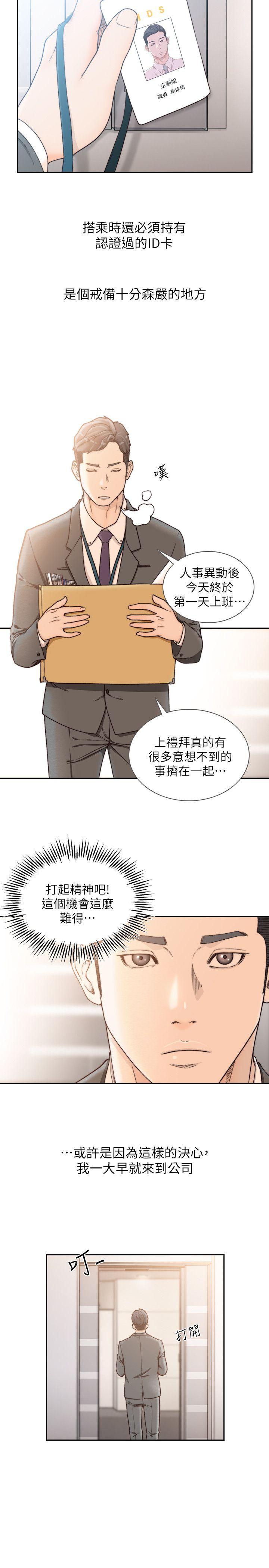 [韩国漫画] 前女友 爱情,巨乳大奶#[23P]-3