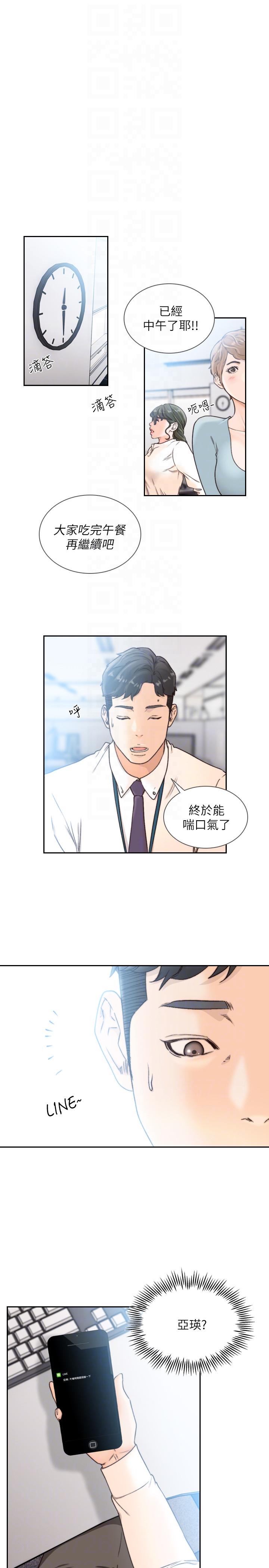 [韩国漫画] 前女友 爱情,巨乳大奶#[21P]-9
