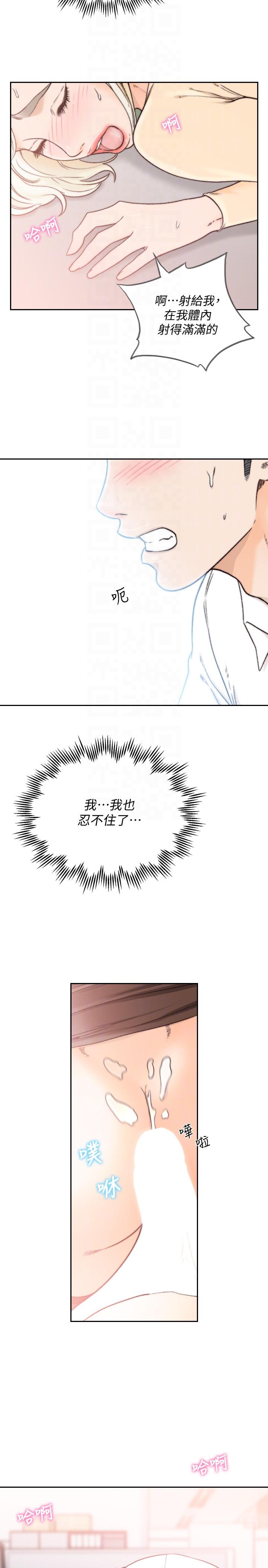 [韩国漫画] 前女友 爱情,巨乳大奶#[27P]-13
